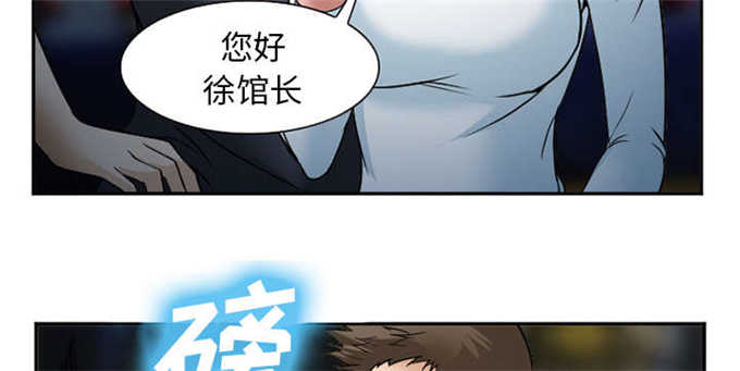 我要成名中字漫画,第39话2图