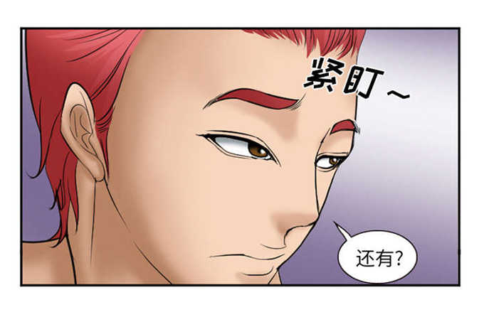 我要成名未删减版下载漫画,第36话2图