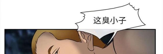 我要成名149分钟版漫画,第31话1图