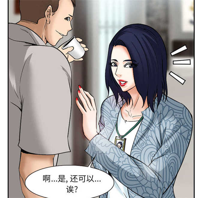 我要成名海外无删减版漫画,第36话2图