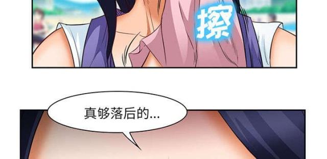 我要成名粤语无删除版在线观看漫画,第23话1图