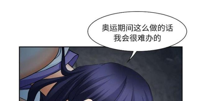 我要成名第几分钟漏的漫画,第27话2图