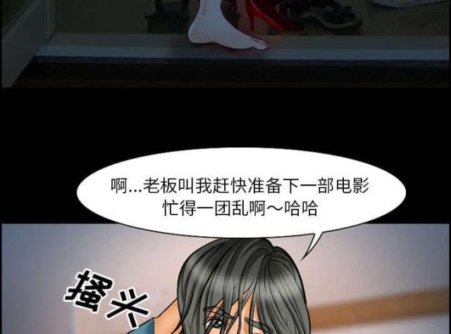 我要成名霍思燕试镜漫画,第16话1图