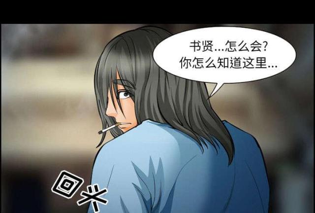 我要成名漫画,第19话1图