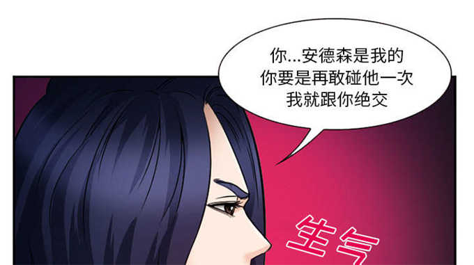 我要成名霍思燕未删减迅雷下载漫画,第44话2图