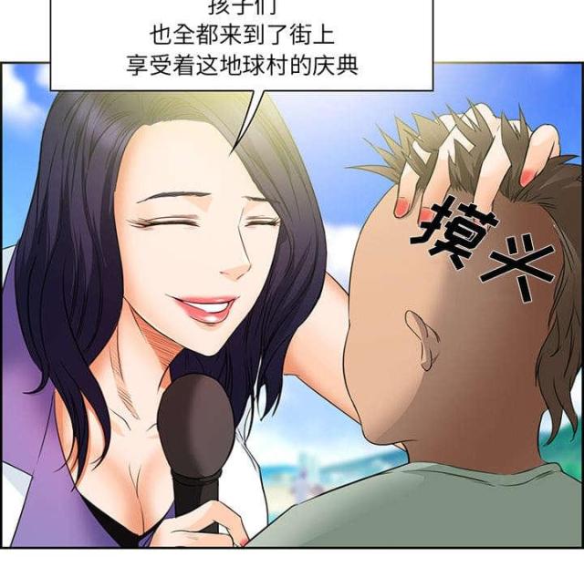 我要成名粤语无删除版在线观看漫画,第23话1图