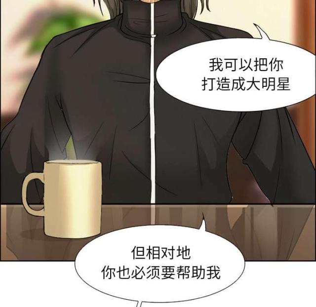 我要成名漫画,第2话1图