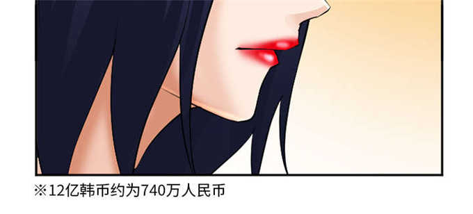 我要成名未删减版下载漫画,第37话1图