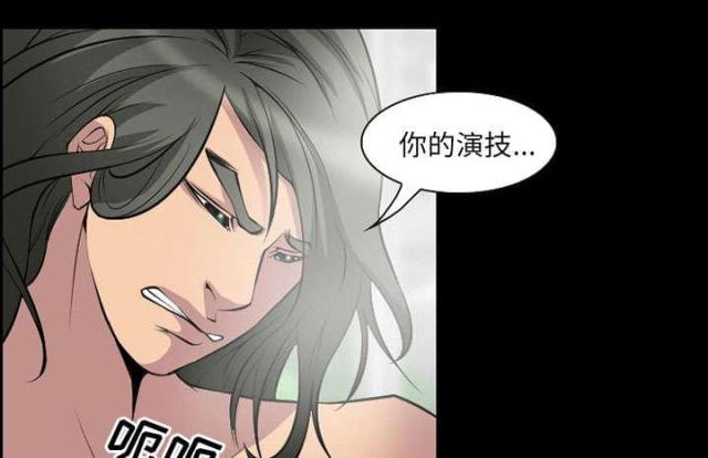 我要成名粤语漫画,第8话2图