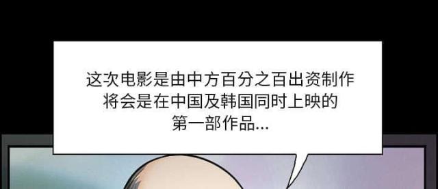 我要成名迅雷下载漫画,第11话2图