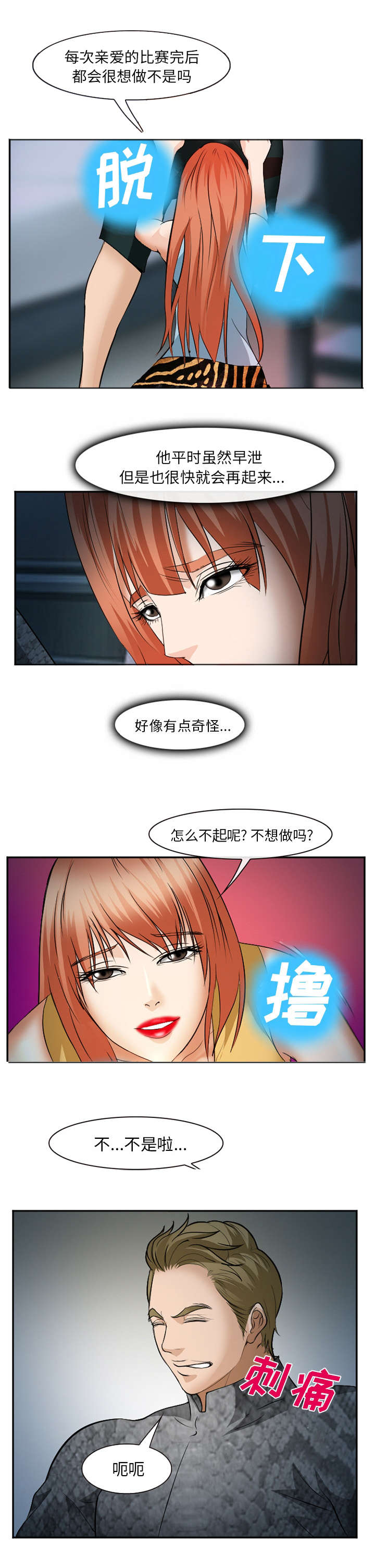 我要成名未删减141分钟迅雷下载漫画,第47话1图