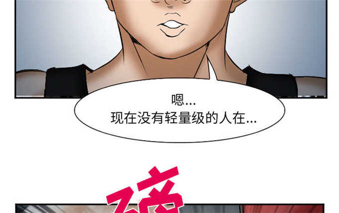 我要成名未删减版迅雷漫画,第39话2图