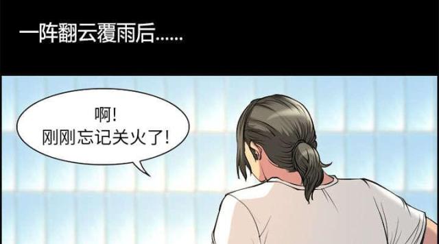 我要成名漫画,第6话1图