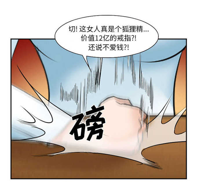 我要成名未删减版下载漫画,第37话2图