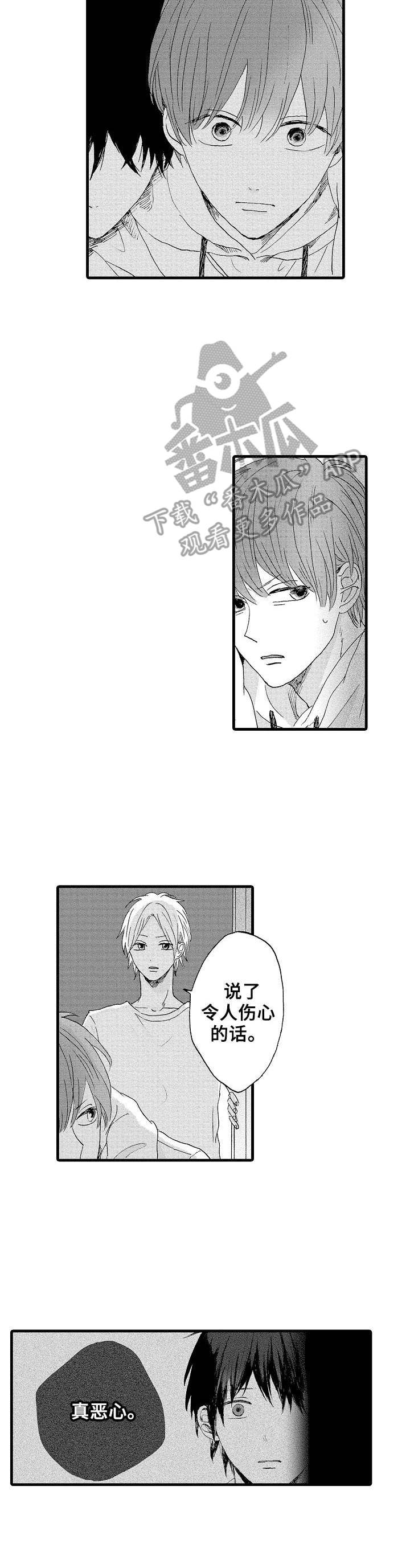 要哥哥亲亲漫画,第17章：带走2图