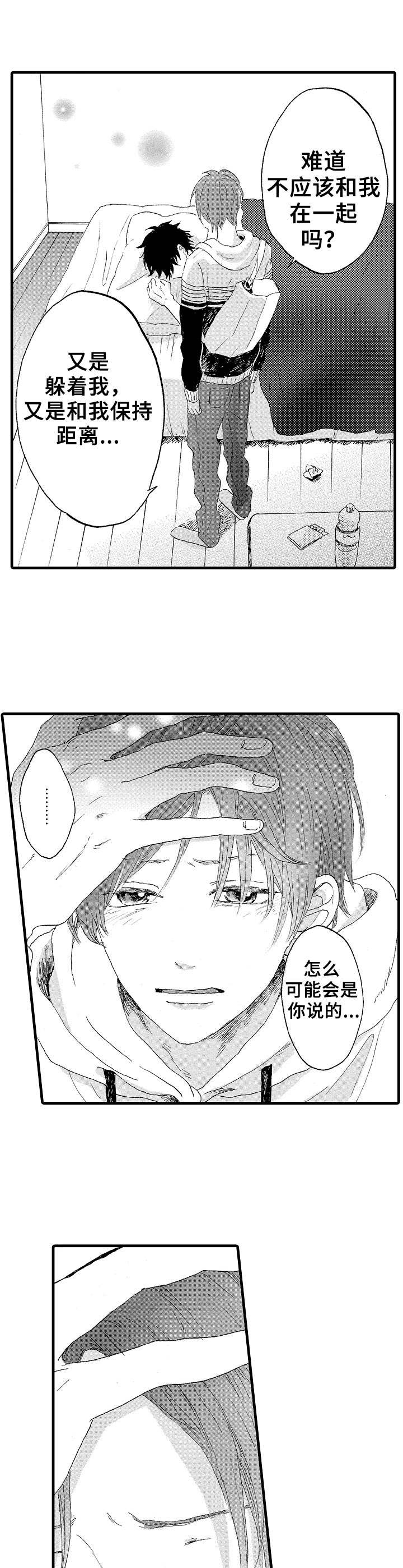 要哥哥亲亲漫画,第17章：带走1图