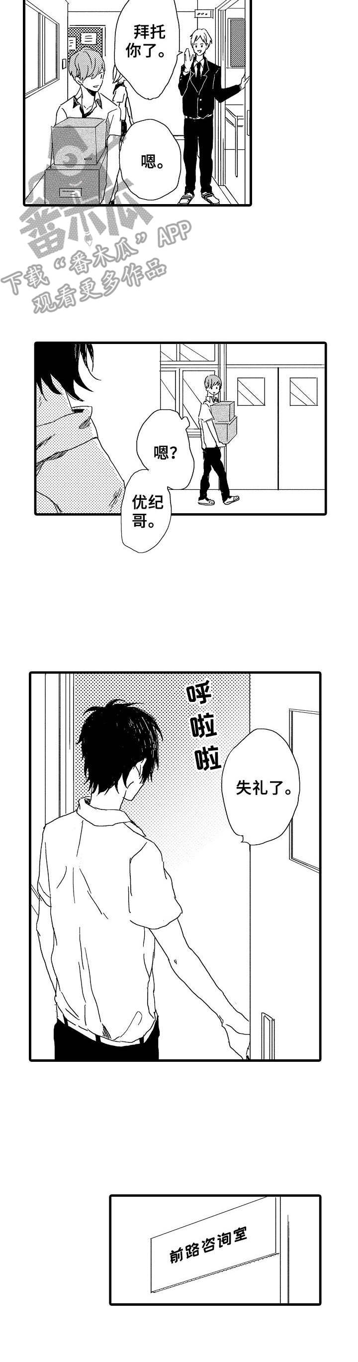 想亲娘简谱漫画,第31章：坏消息1图