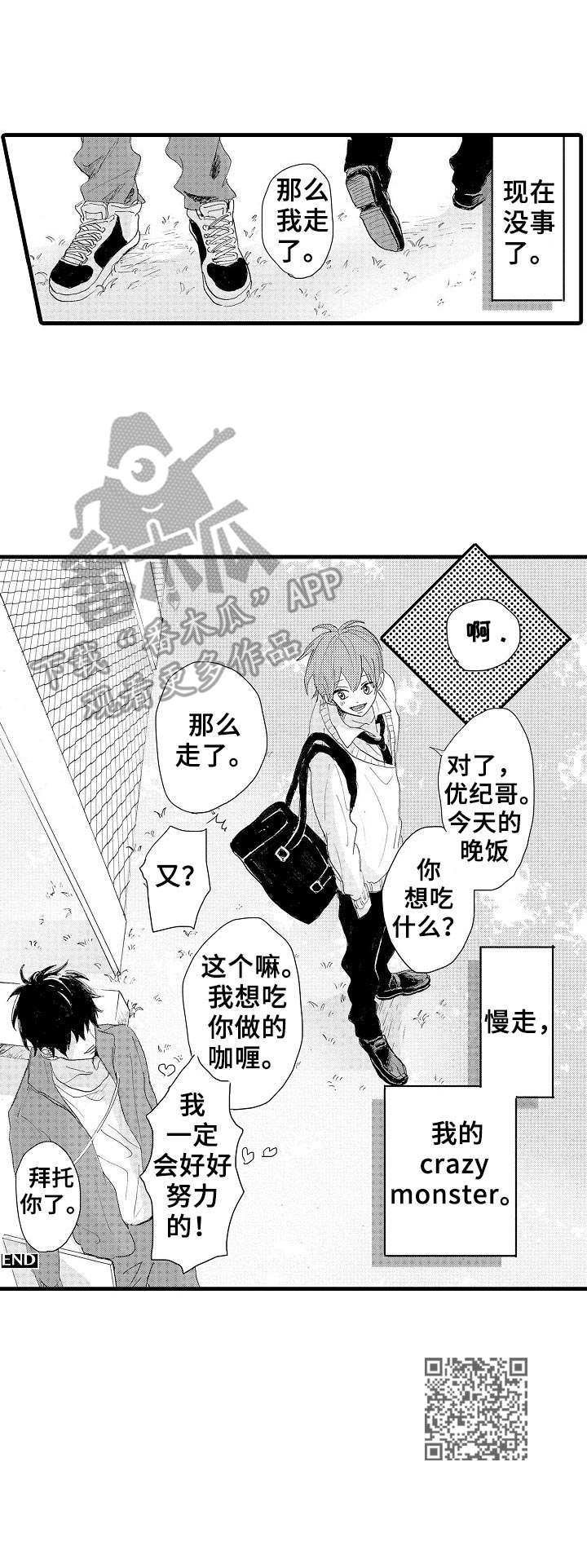 想亲娘简谱漫画,第37章：不再惧怕1图