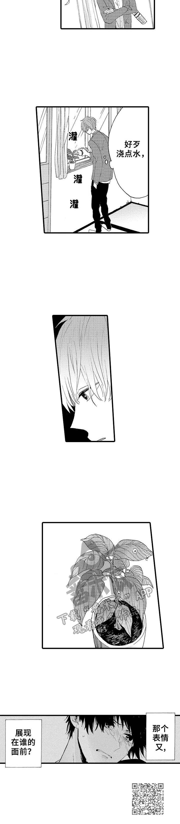 想亲娘简谱漫画,第12章：打不通1图