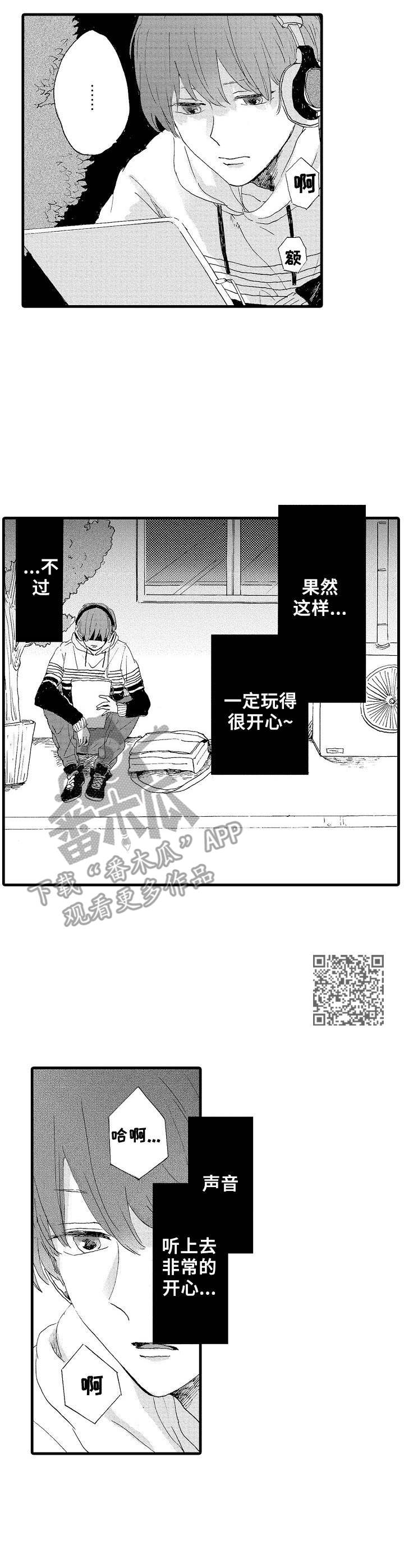 要哥哥亲亲漫画,第15章：名字2图