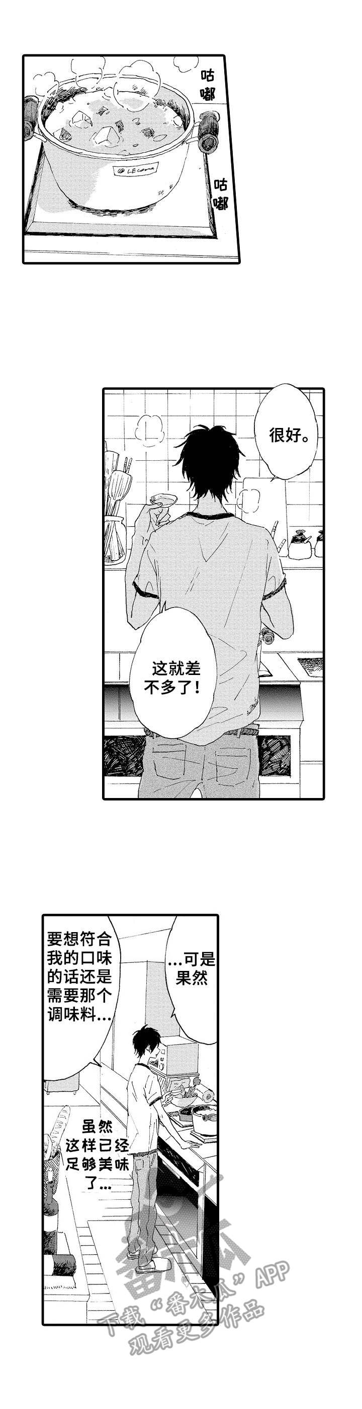 想亲亲原唱dj漫画,第13章：调查1图