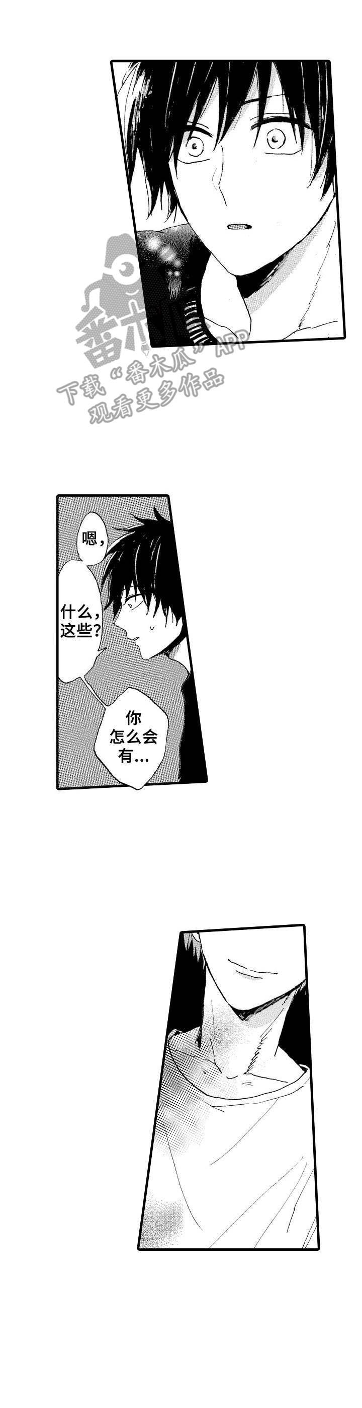 想亲吻哥哥漫画,第8章：捆绑2图