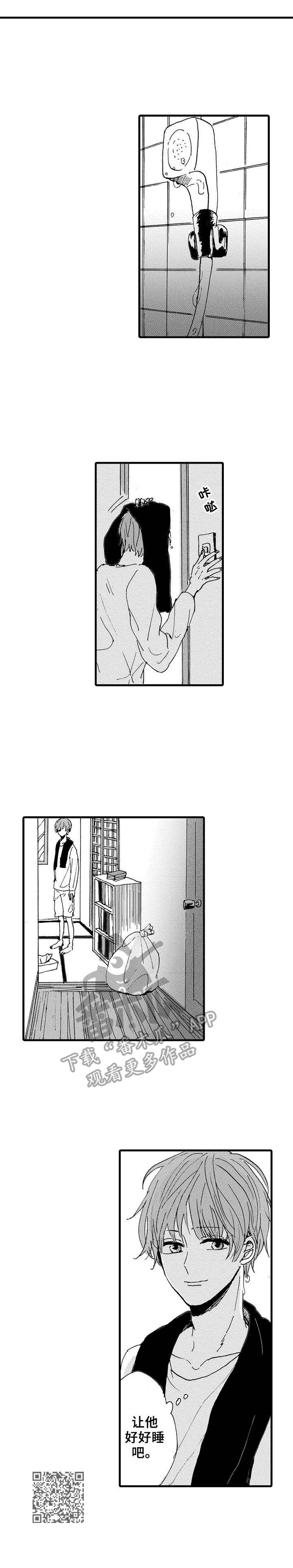 要哥哥亲亲漫画,第10章：太差劲了1图