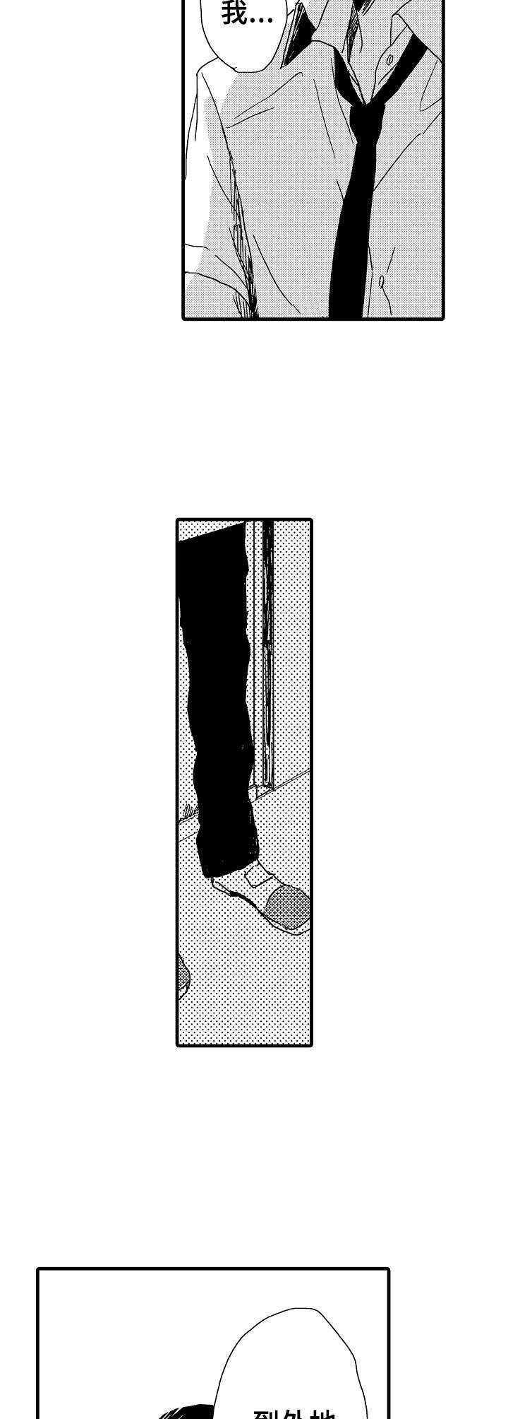 想亲娘简谱漫画,第31章：坏消息1图