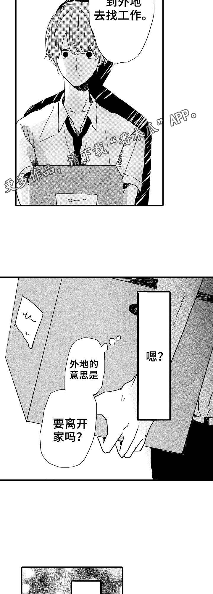 想亲娘简谱漫画,第31章：坏消息2图