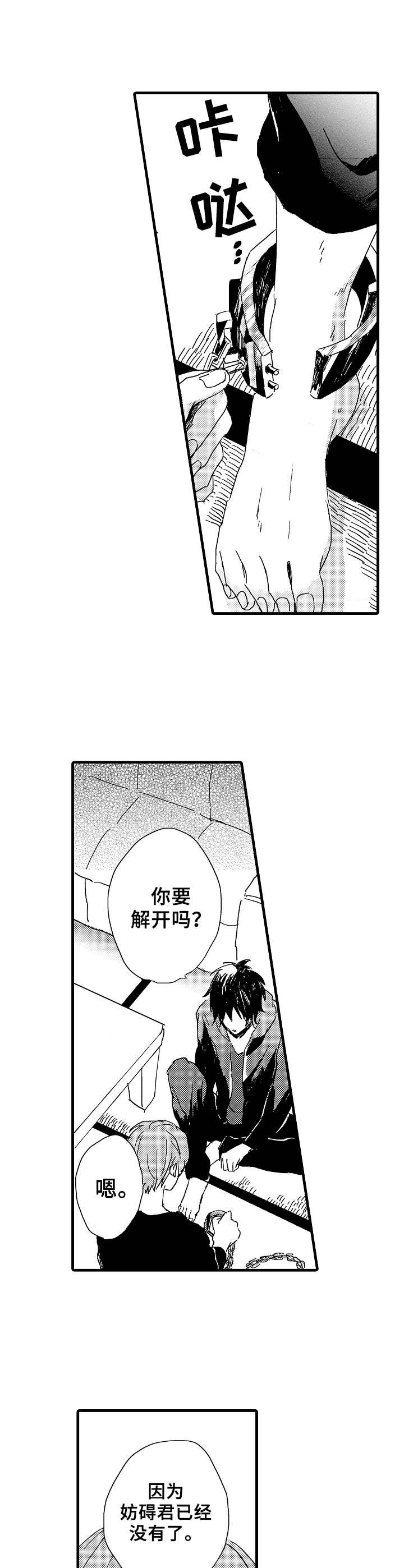 相亲文化墙漫画,第25章：后悔2图