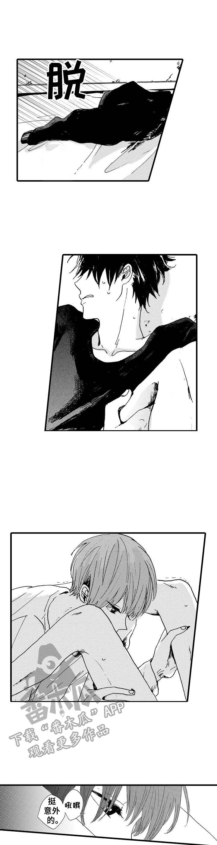 要哥哥亲亲漫画,第8章：捆绑2图