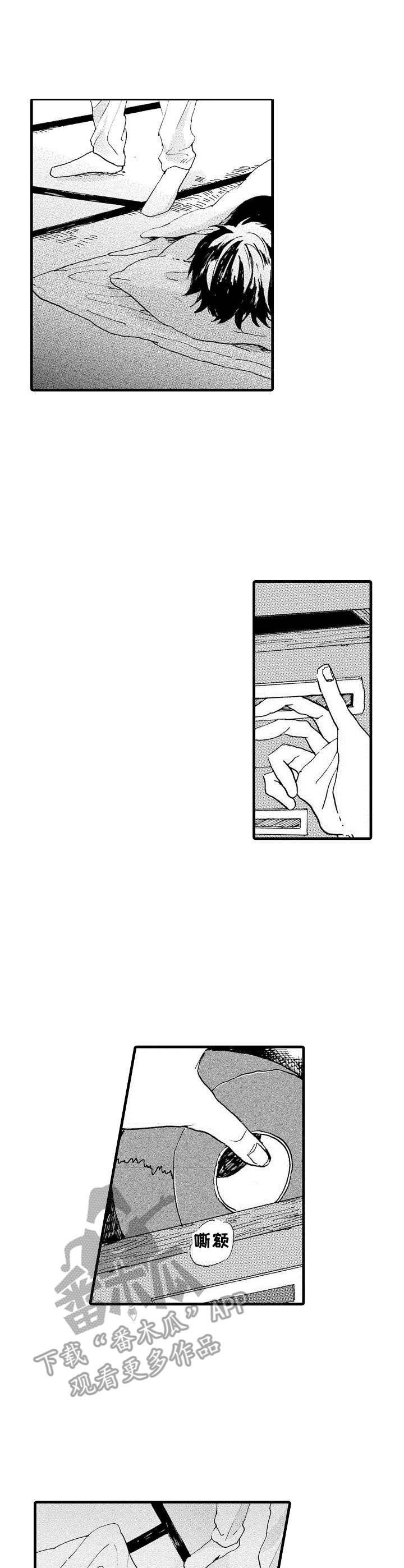 要哥哥亲亲漫画,第7章：好奇心2图