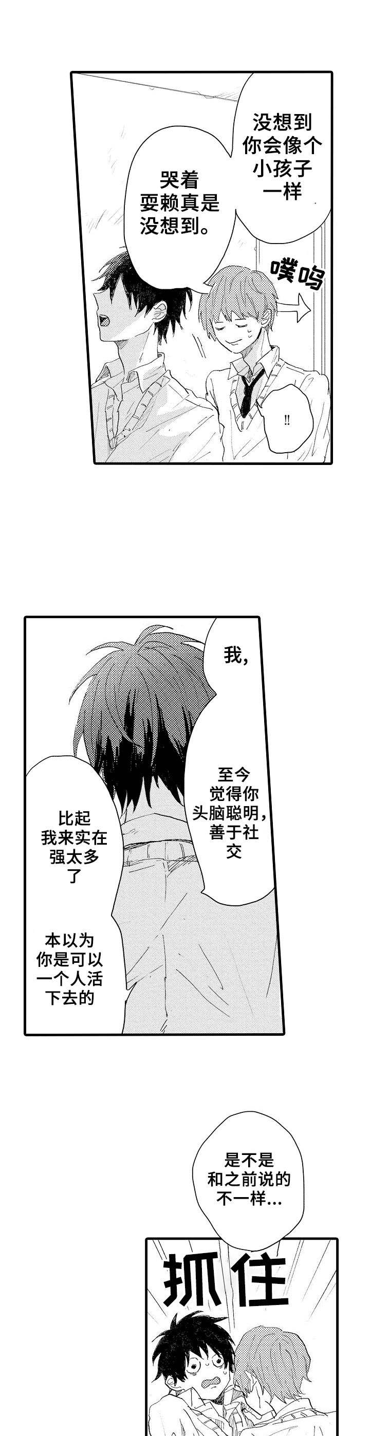 想亲娘简谱漫画,第36章：无怨无悔1图