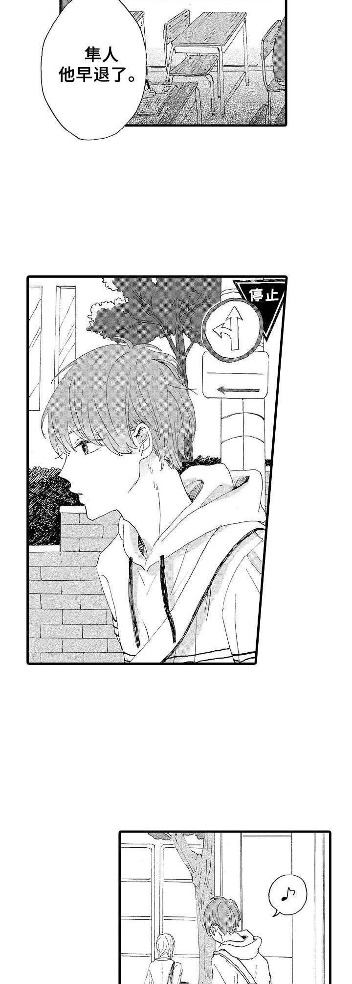 要哥哥亲亲漫画,第13章：调查1图