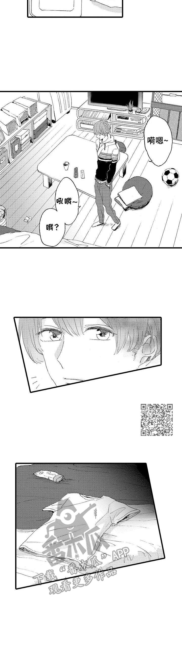 要哥哥亲亲漫画,第14章：摄像头2图