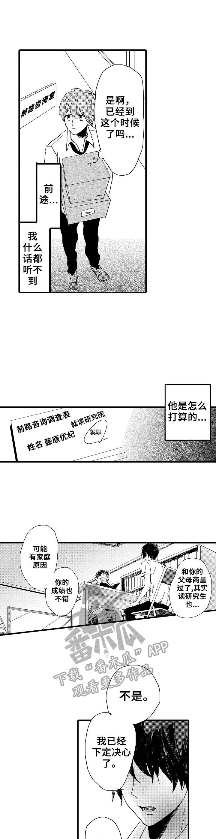 想亲娘简谱漫画,第31章：坏消息2图