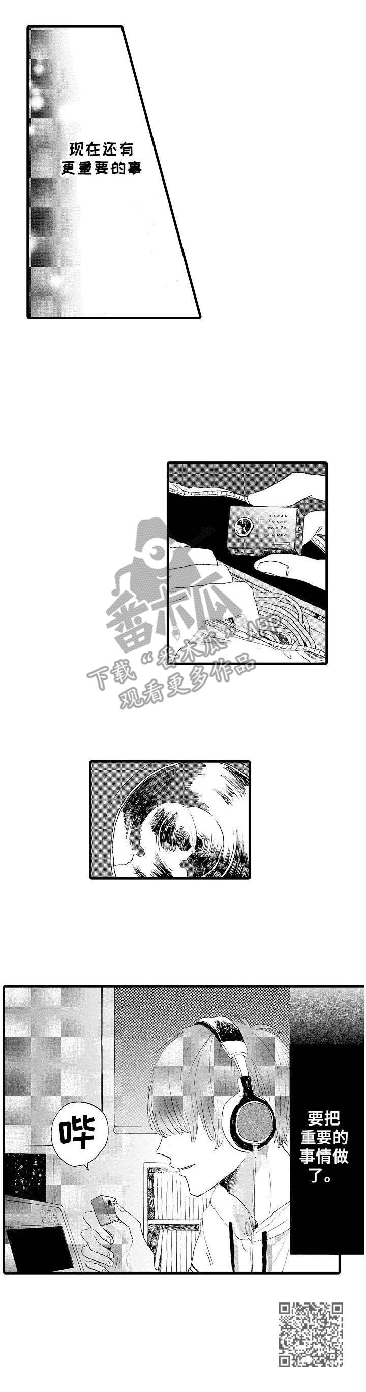 要哥哥亲亲漫画,第14章：摄像头2图
