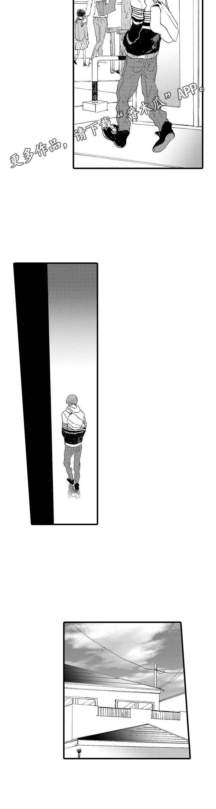 要哥哥亲亲漫画,第13章：调查2图
