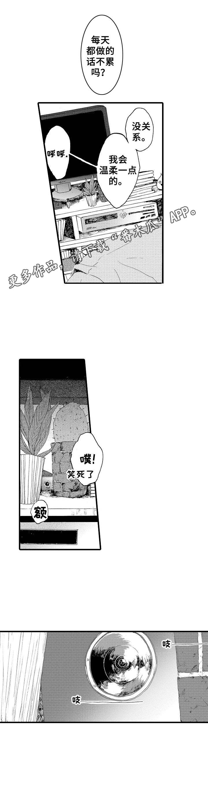要哥哥亲亲漫画,第15章：名字1图