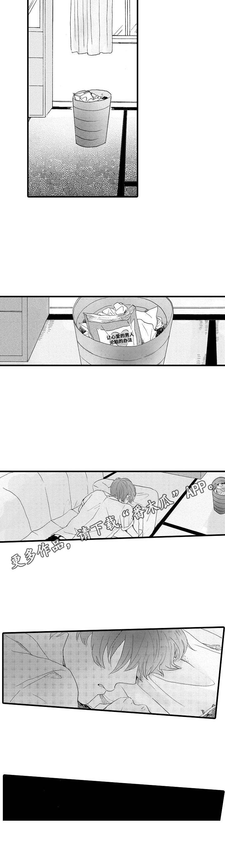 相亲文化墙漫画,第25章：后悔1图