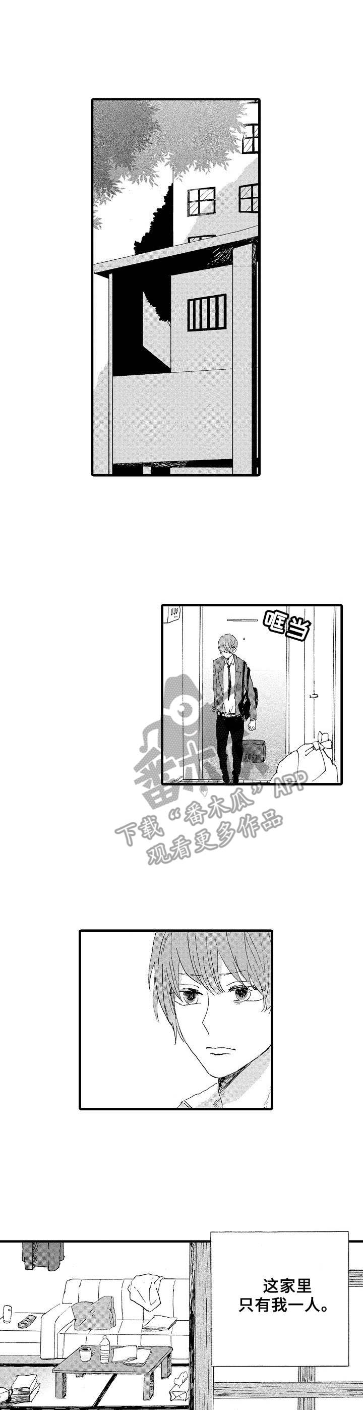想亲娘简谱漫画,第12章：打不通2图