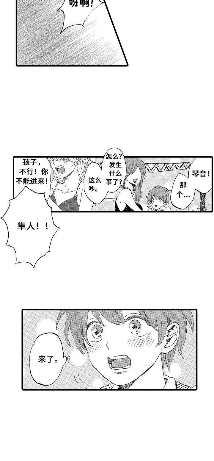 要哥哥亲亲漫画,第1章：兄弟1图
