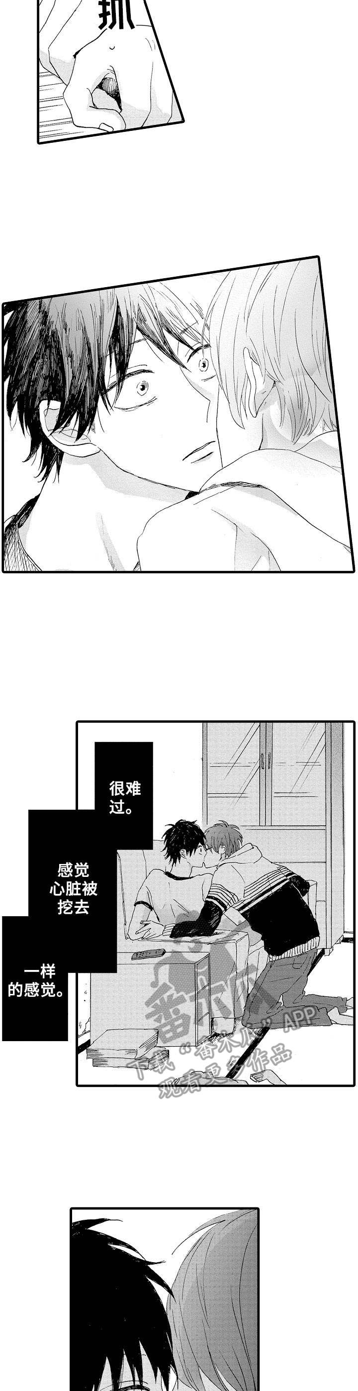 要哥哥亲亲漫画,第19章：脚镣2图