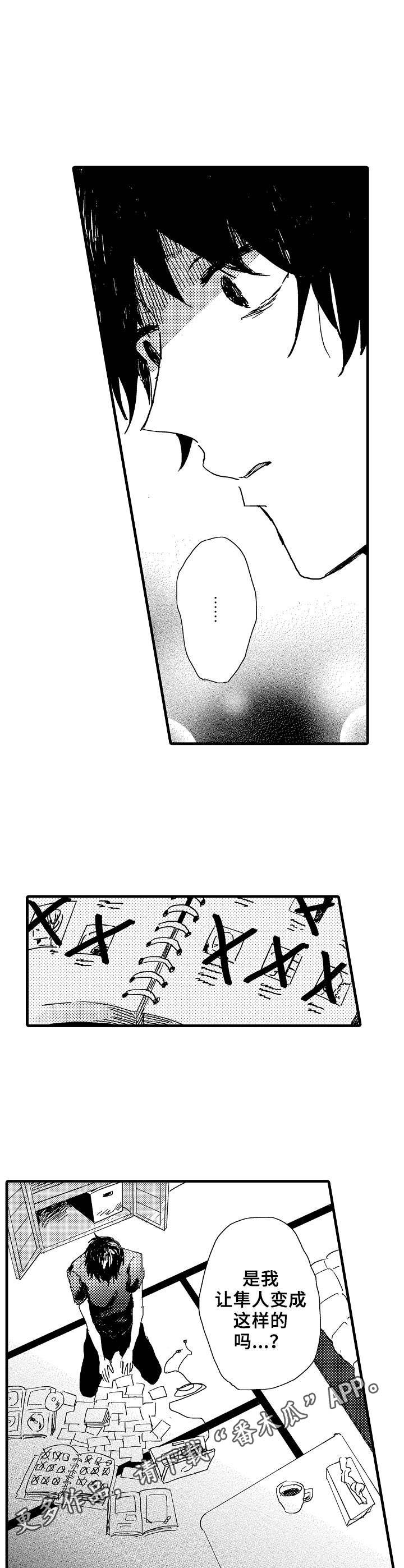 想亲娘简谱漫画,第31章：坏消息1图