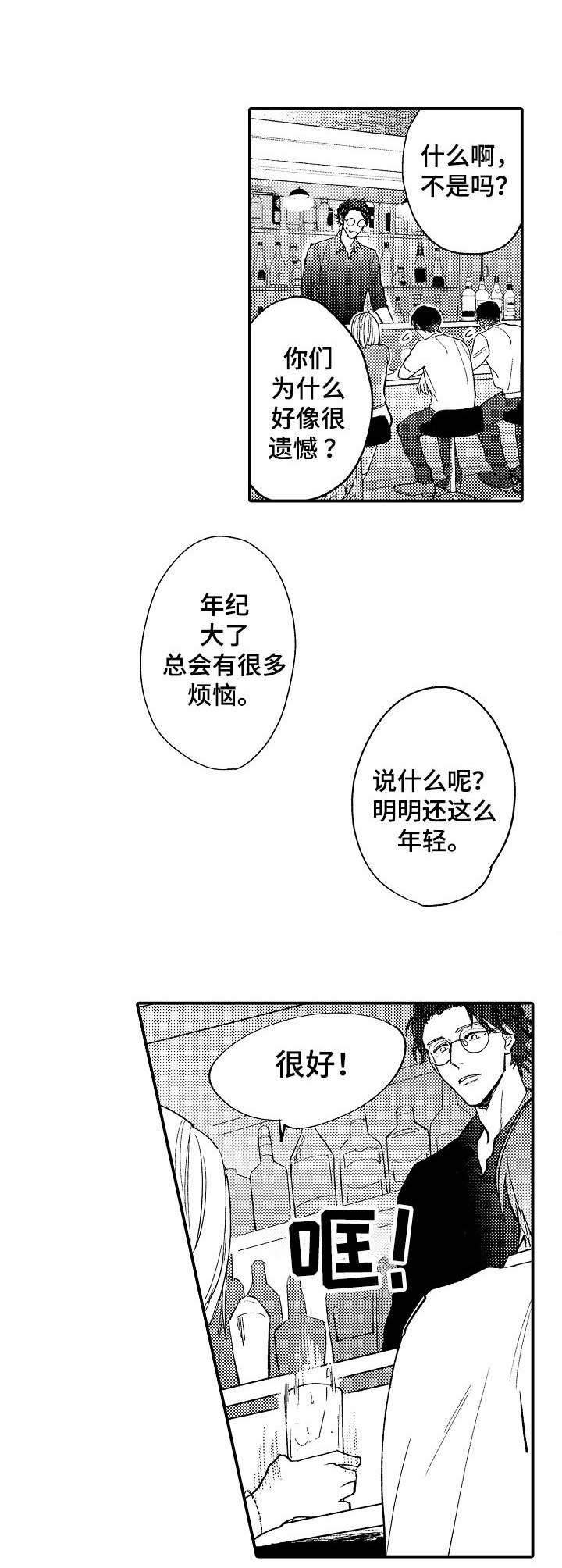 魔鬼宿舍漫画,第2章：叫醒1图