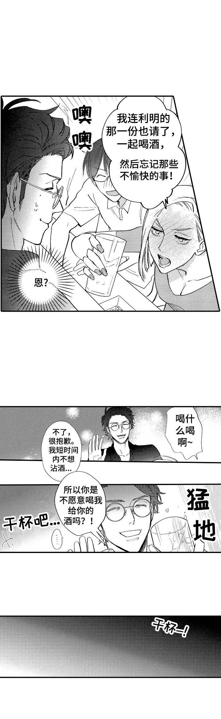 魔鬼宿舍漫画,第2章：叫醒2图