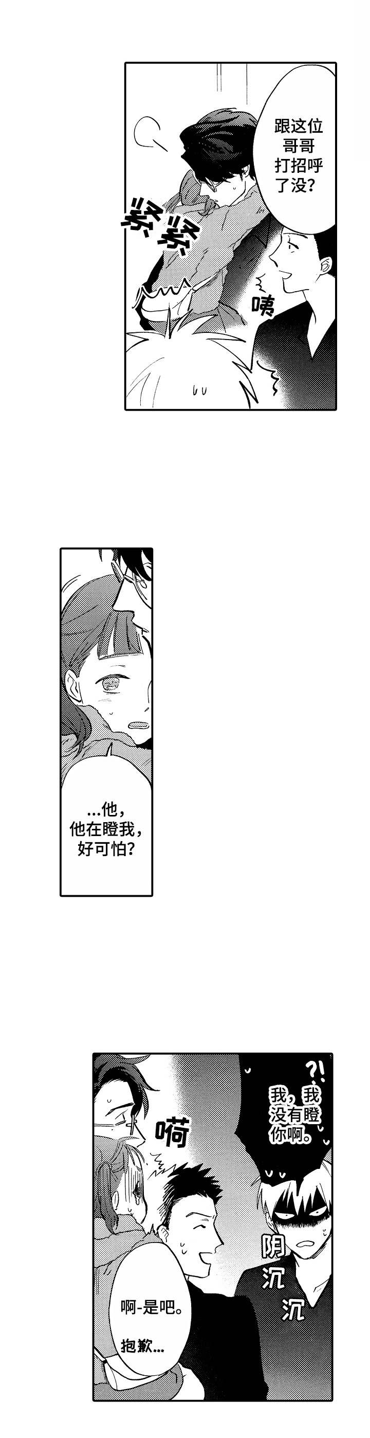 魔鬼的天空马航mh370漫画,第10章：女儿1图