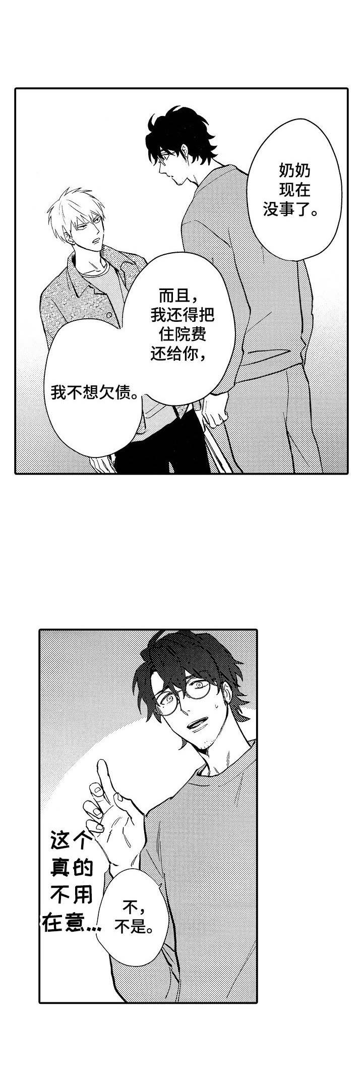 魔鬼鱼想吃同事被潜水员推开漫画,第16章：隐藏心意2图