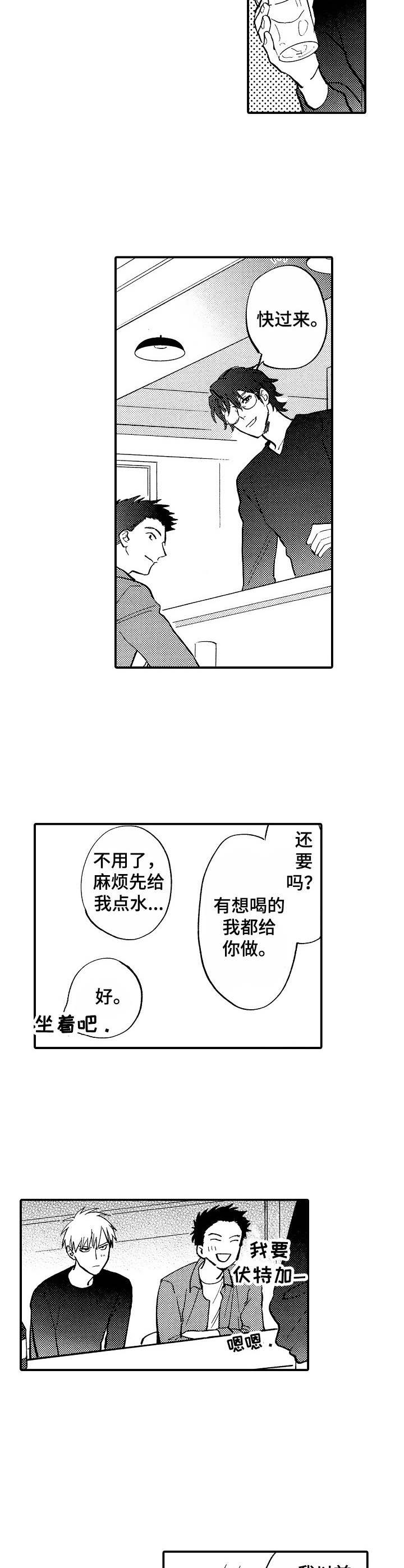 魔鬼恋人啥意思漫画,第11章：欢迎会2图