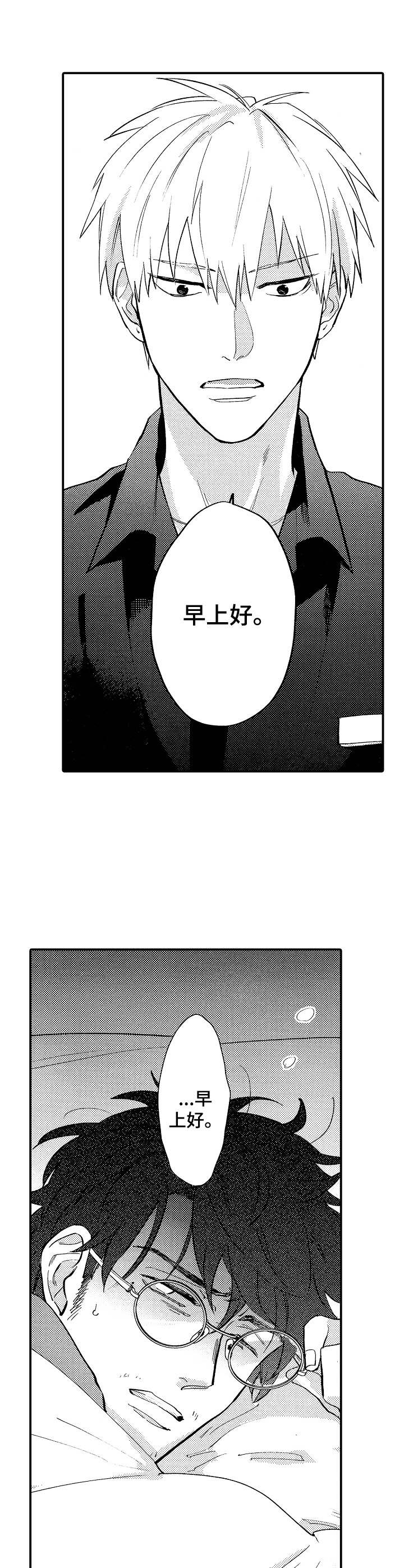 魔鬼宿舍漫画,第2章：叫醒1图